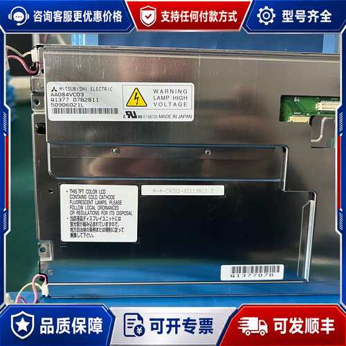议价AA084VC03可维修