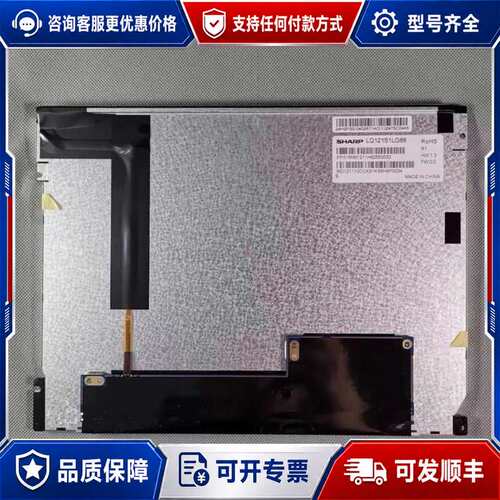 议价龙腾12.1寸M121MNS1 M121GNS3 M121G可维修
