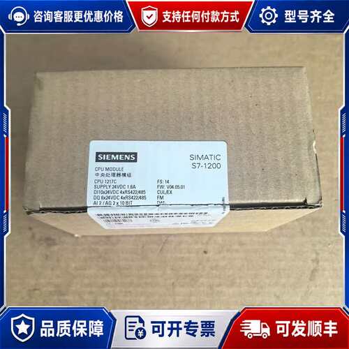 议价西门子 6ES7217-1AG40-0XB0 CPU 1217C可维修
