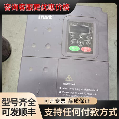 议价英威腾变频器CHF100A-015G/018P-4，15KW可维修