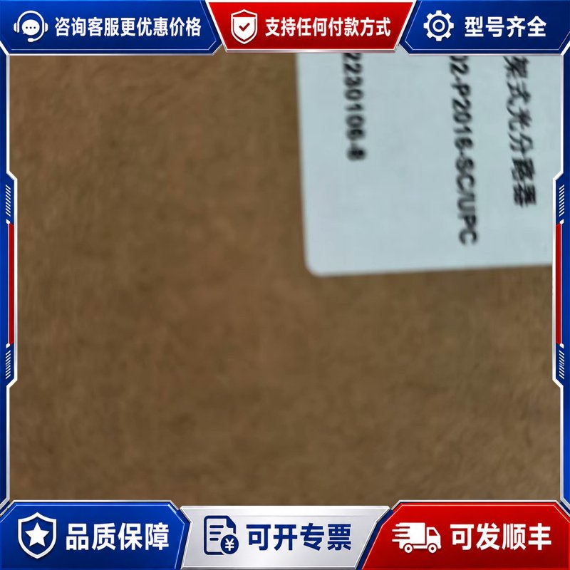 议价2分16机架式分光器 2:连接器