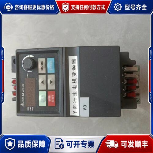 议价 现货台达 VFD007EL43A 变频器可维修
