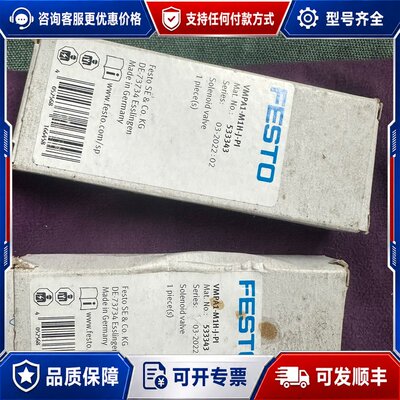 议价 现货FESTO 电磁阀 费斯托VMPA1-M1H-G-PI 53可维修
