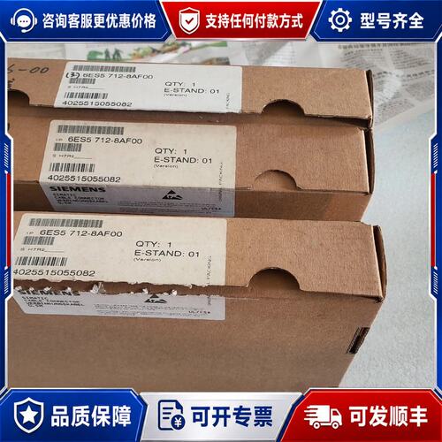 议价6ES5712-8AF006ES5 712-8AF00H7可维修