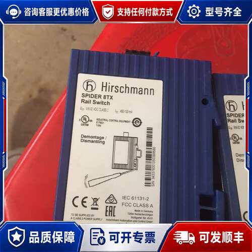 议价德国赫斯曼工业交换机SPIDER II 8TX SPID可维修