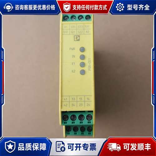 议价安全继电器 PSR-SCP-24UC/CE1/3X1可维修