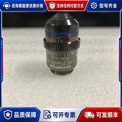 议价OLYMPUS奥林巴斯LUCPlanFL N 60X/0.7可维修