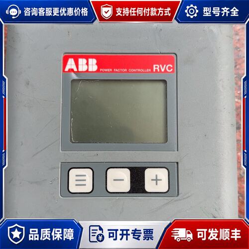 议价 现货ABB RVC12 功率因数控制器可维修