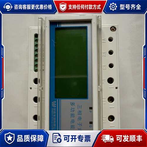 议价威胜DTSD342 三相四线电子式多功能电能表 功能可维修