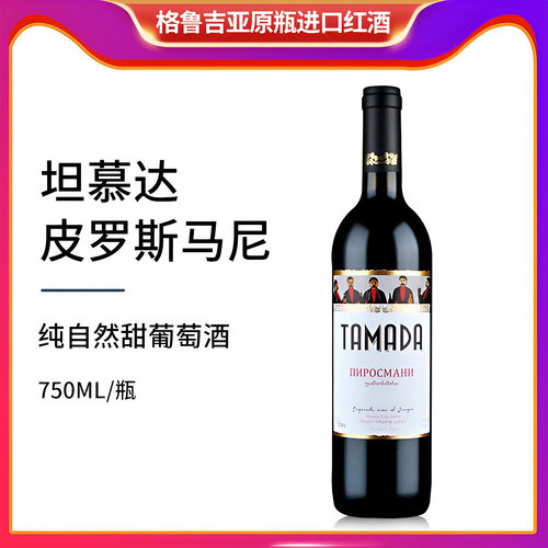塔玛达皮罗斯曼尼微甜不酸不涩