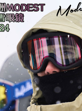 澳洲modest单板雪镜男女户外滑雪眼镜平花公园复古雪镜 柱面防雾