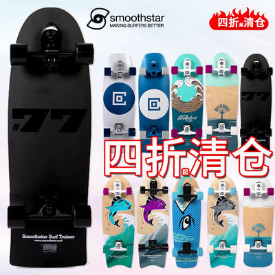 澳洲陆冲特卖陆地冲浪板