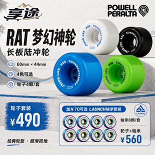 进口Powell Peralta G-BONE/RAT BONES 公路轮刷街软轮轴承套装
