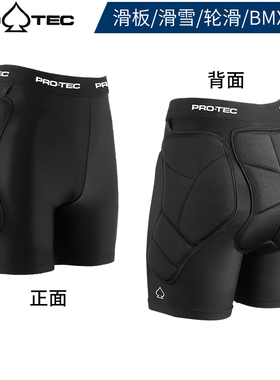 美国PROTEC护具 滑雪单板双板滑板骑行通用内置护臀贴身可穿