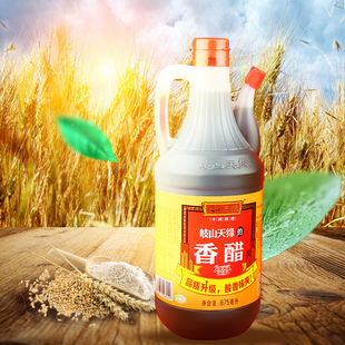 陕西特产 岐山天缘特级醋875ml 调味品 食醋 凉拌饺子老陈醋