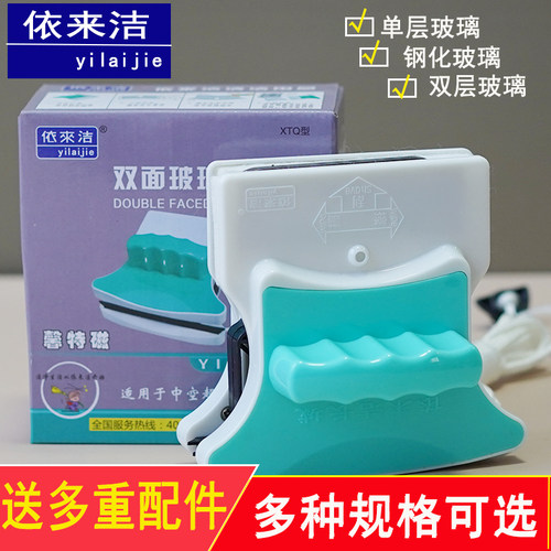 依来洁大磁力双面双层擦玻璃神器