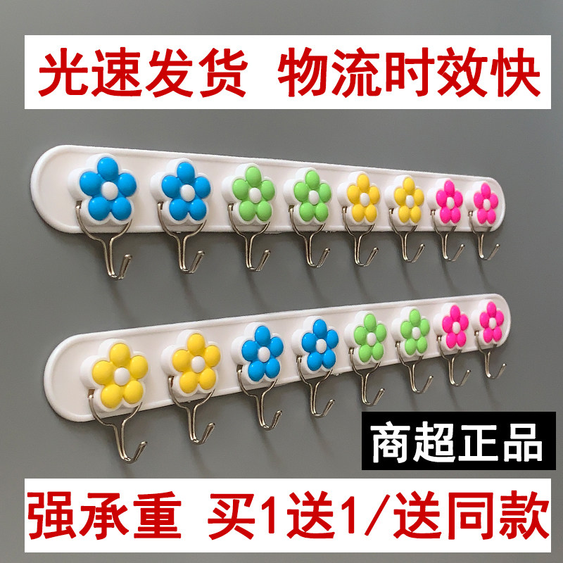 一排强力承重粘钩免打孔无痕厨房专用小号迷你创意可爱卫生间挂钩图片