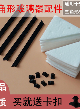 三角形双面擦玻璃器配件海绵胶条双层玻璃窗刮水条清洁布替换棉片