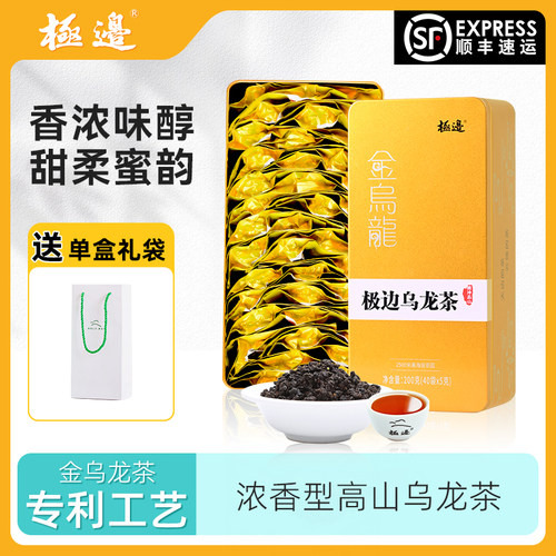 极边云南高山浓香型金乌龙茶