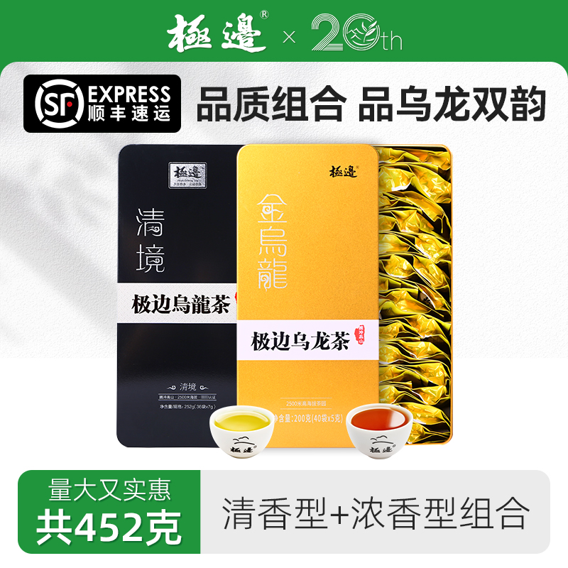 极边云南高山高端乌龙茶