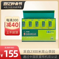 极边2023春茶青心高山有机乌龙茶礼盒装清香型茶叶250g