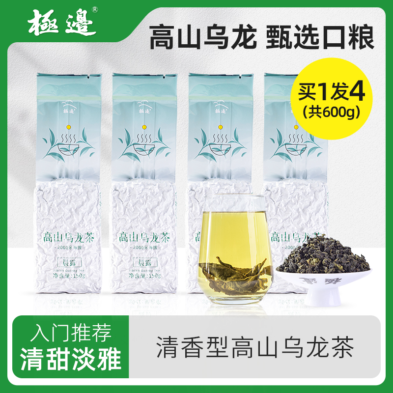 [买1发4]极边晨露高山乌龙茶清香型袋装散茶口粮茶官方旗舰店