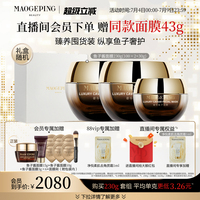 【禮物】毛戈平魚子醬面膜