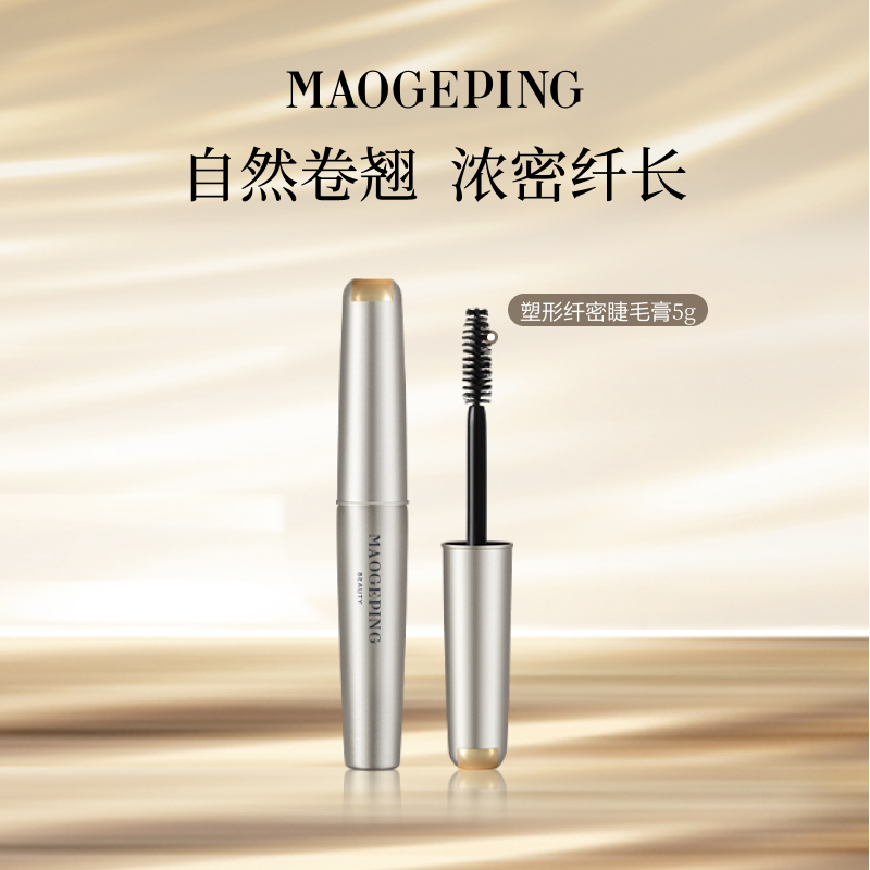 毛戈平塑形纤翘睫毛膏