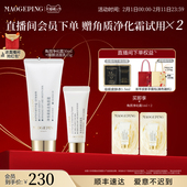 毛戈平净悦柔肌去角质霜清洁保湿 新年礼物 修护净化面部去死皮