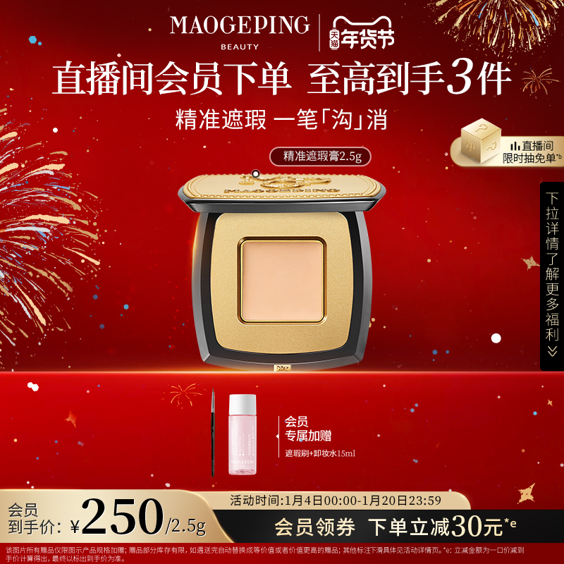 【年货节】精准遮瑕膏遮盖斑点痘印遮暇盘遮黑眼圈泪沟