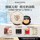 毛戈平黑白羽翼魚子醬氣墊干皮無瑕粉底液防曬控油遮瑕持久不脫妝