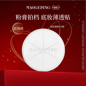 新年礼物 毛戈平三角海绵皮面粉扑美妆蛋专用化妆工具官方正品