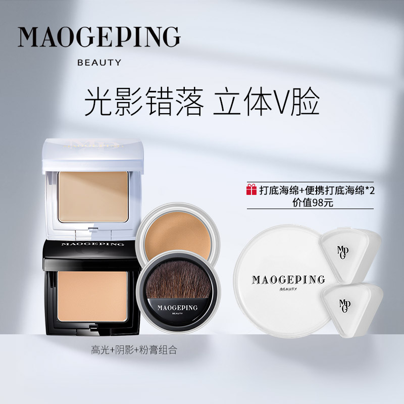 毛戈平光影粉底膏高光阴影彩妆套装自然立体收颜修容持妆正品