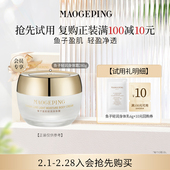 券 回购享10元 毛戈平鱼子盈肌轻润身体霜6g