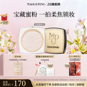 毛戈平光感轻柔蜜粉散粉干皮哑光定妆持久细腻正品 38立即抢