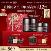 毛戈平养肤焕颜黑霜保湿 新年礼物 滋养修护妆前打底面霜晚霜