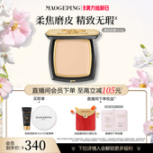 毛戈平光感美肌无痕粉膏遮瑕粉底液持久不易脱妆持妆 官方正品