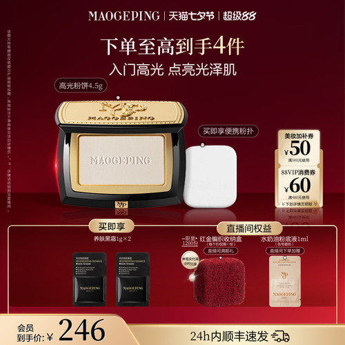 毛戈平光影塑颜高光修容粉饼