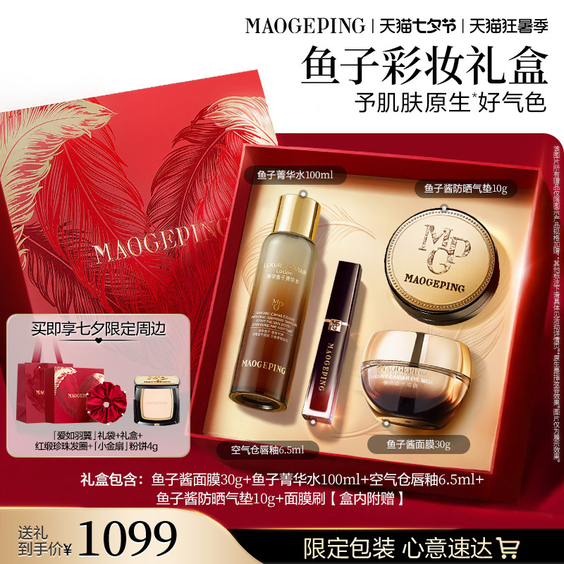 毛戈平鱼子面膜气垫皮肤衣