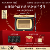 新年礼物 毛戈平塑形双色眉影粉自然修容立体眉粉持久持妆官方