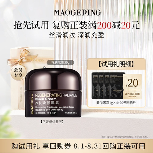 U先派样毛戈平明星体验礼
