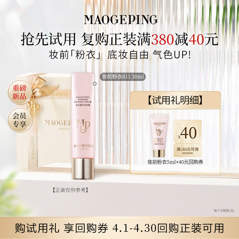 ���ڲ����������ڲ�����ë��ƽ��Ʒ������ױǰ����811С��  49.9Ԫ
