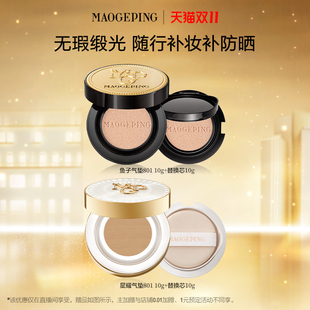 奢华鱼子酱气垫粉底液粉霜持久ETD