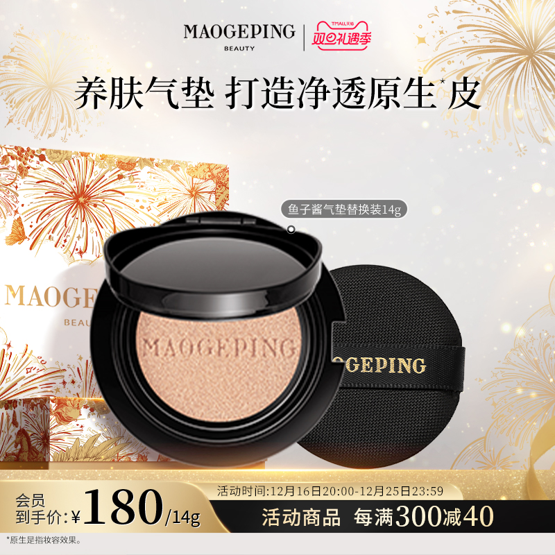 ʥëƽݻӽ۵ҺɹƤ۵׷˪ױ 10g 801ɹ°棩滻װʵ295Ԫ,ۺ147.5/