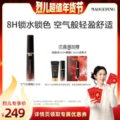 烈儿超值年货节 毛戈平空气仓唇釉柔雾哑光唇膏口红ETD