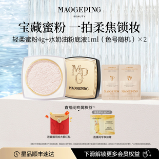 毛戈平光感輕柔蜜粉散粉干皮啞光定妝提亮持久持妝細(xì)膩不脫妝官網(wǎng)