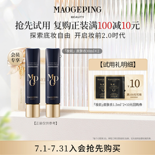 U先派樣毛戈平明星護(hù)膚禮 黑霜 回購享10元 眼膜 粉底液 券