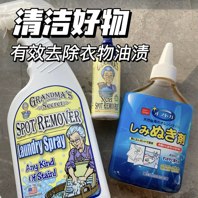 衣物去油渍油污清洁剂油迹洗白清洗神器除衣服污渍黄渍去油去污