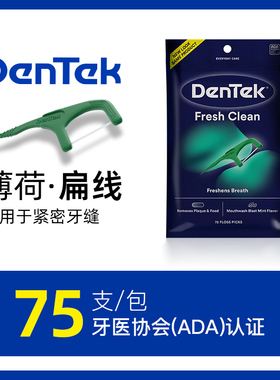 2025年新款德泰克Dentek含氟薄荷清新扁牙线棒超细原装进口正品