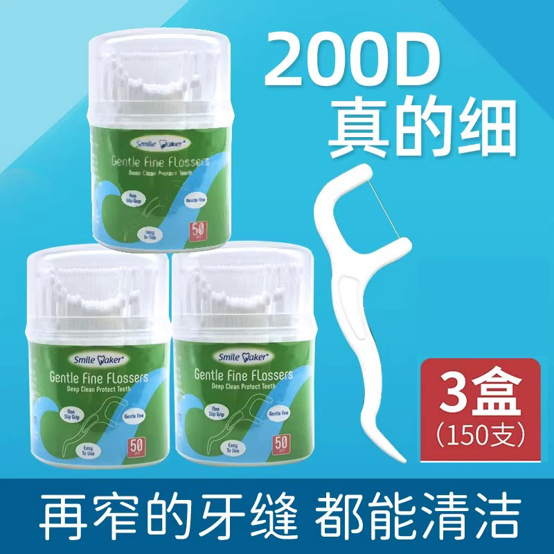 思美客牙线特细儿童专用超细极